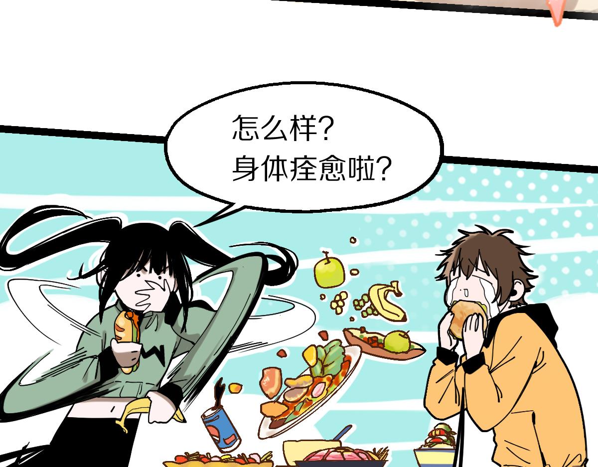 第121话 找到凶手才能逃！35