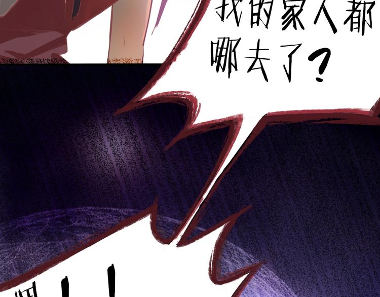 第1话 我爸妈变成了灰？171