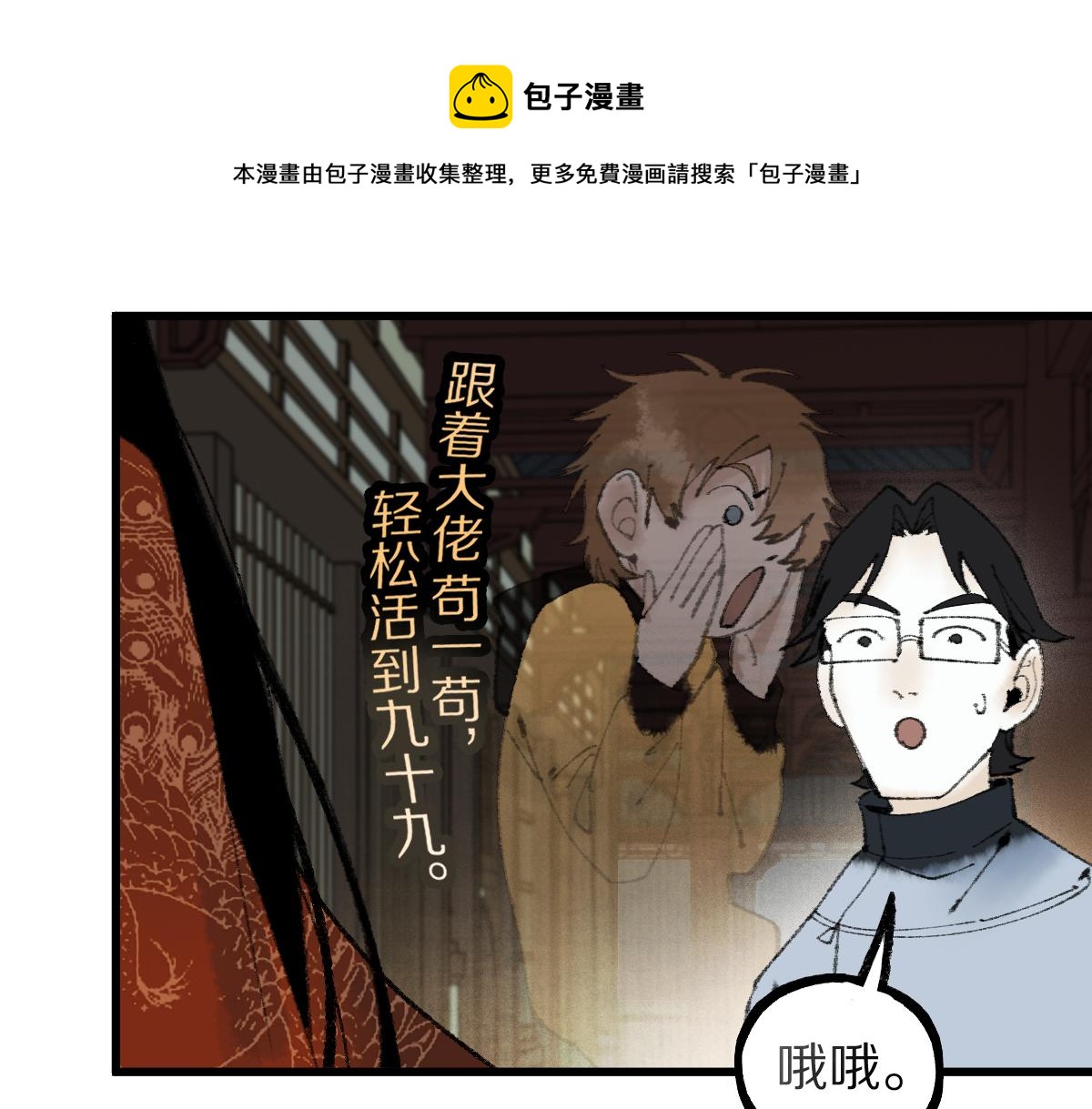 第138话 救世主的推断52