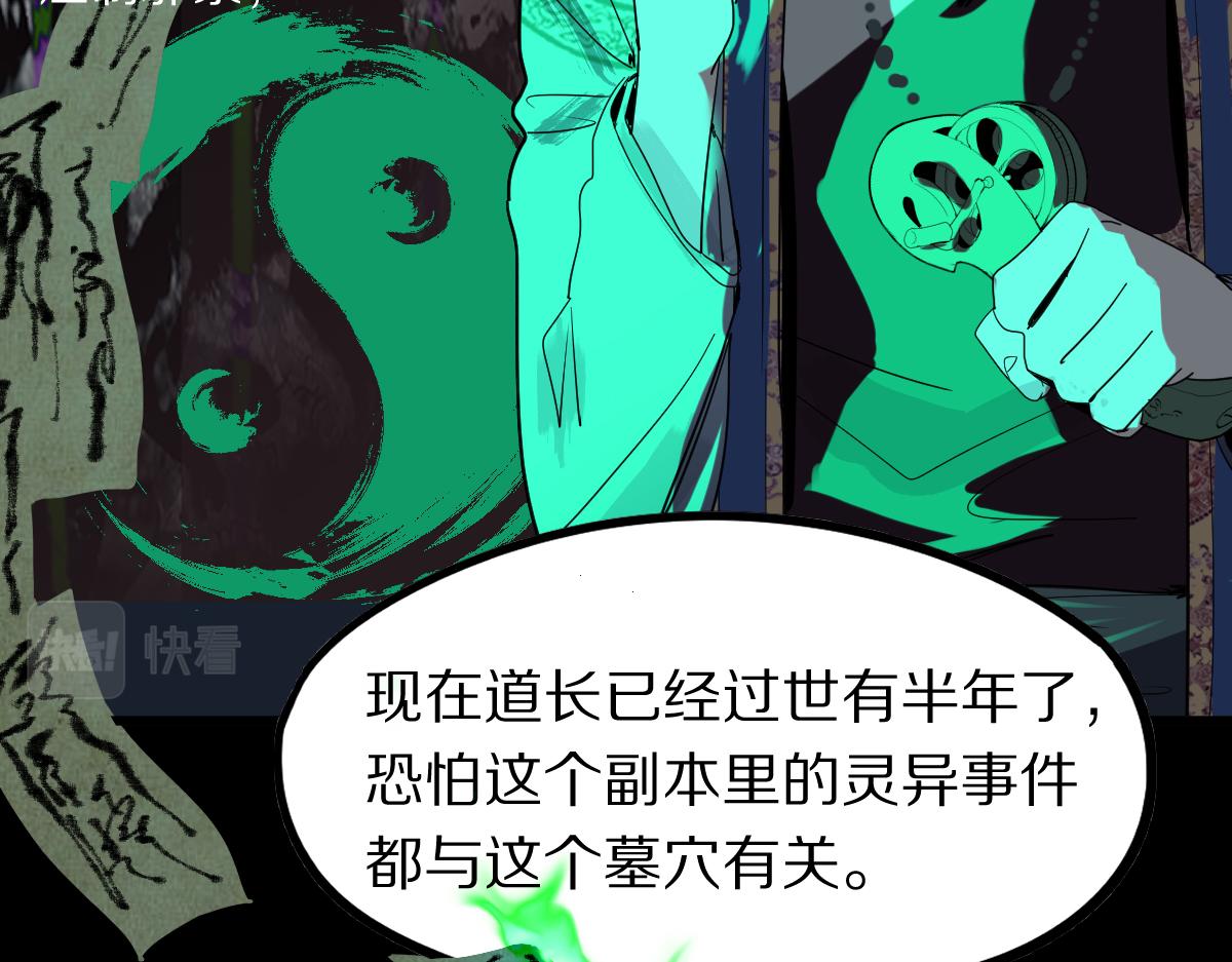 第164话 僵尸来袭11