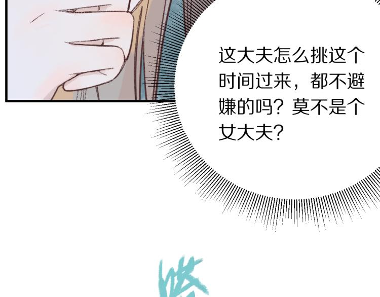 第114话 斯文变态！44