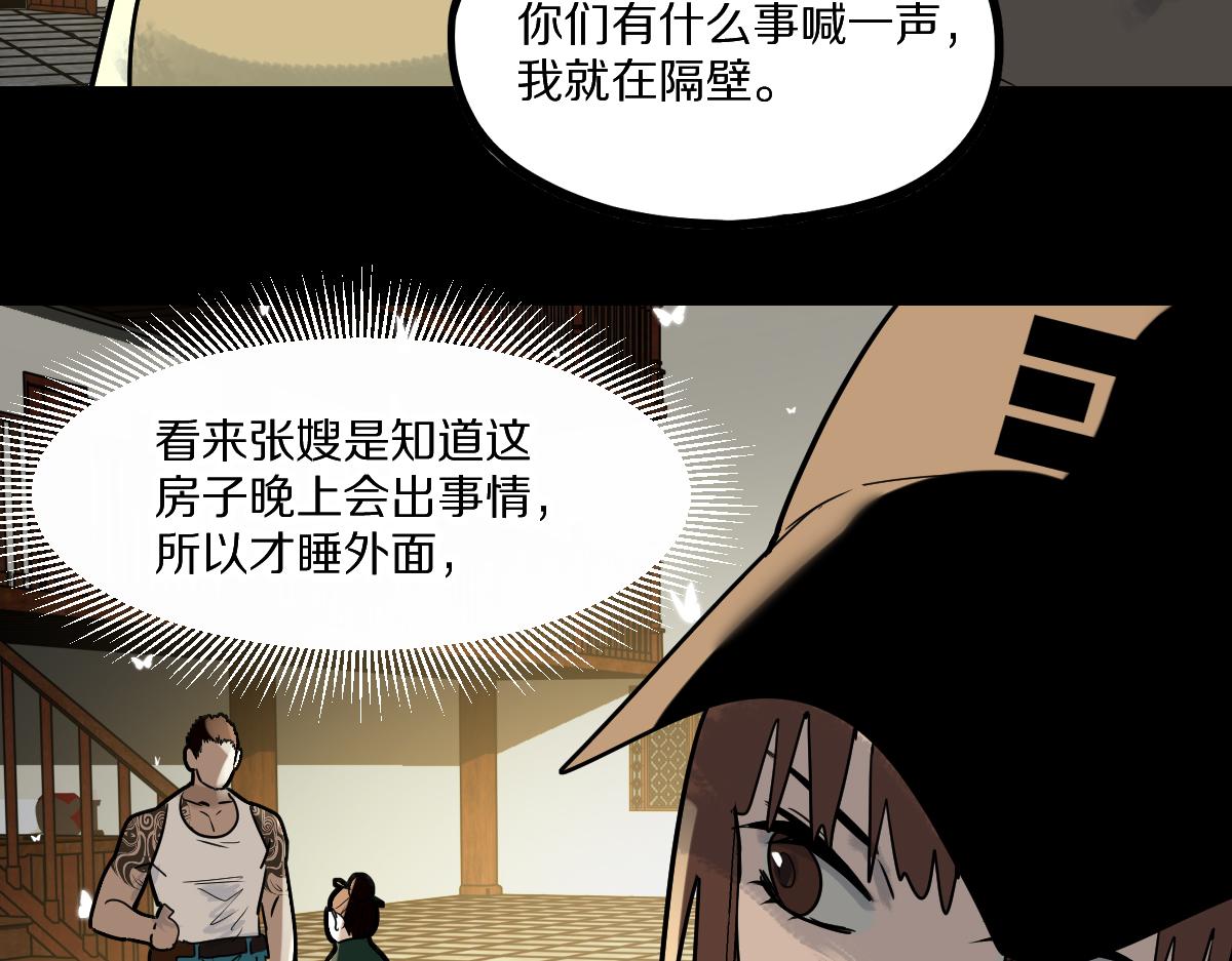 第163话 骷髅诅咒85