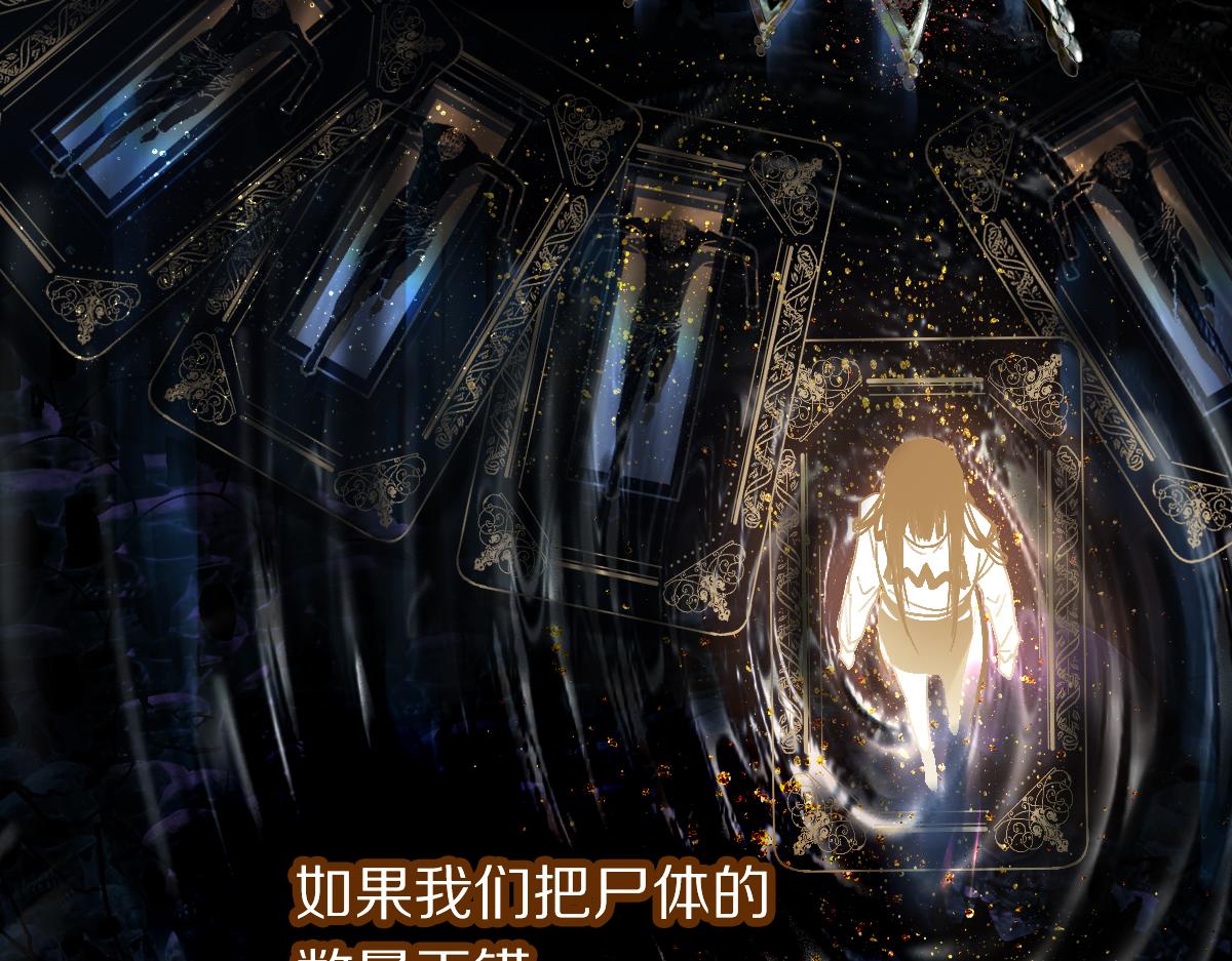 第130话 最后一具87