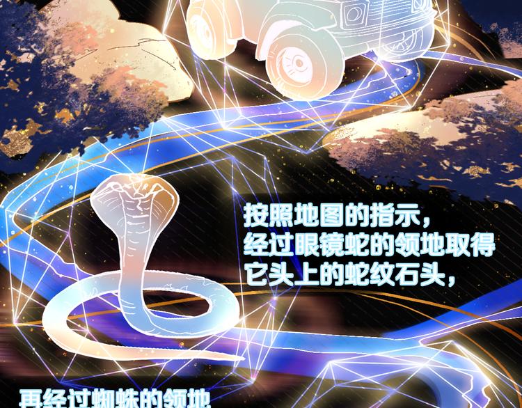 第73话 怪物30