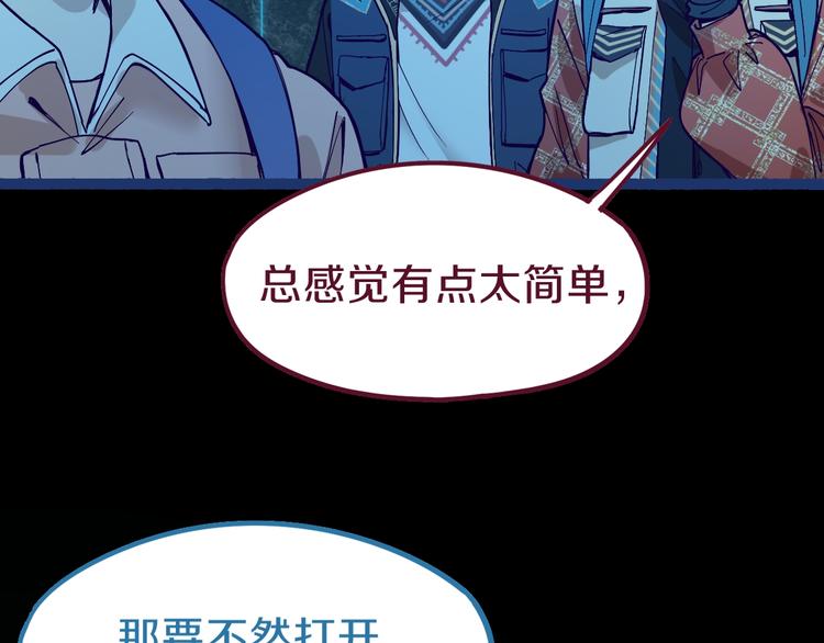 第81话 女法老的任务61
