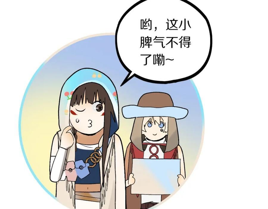 第209话 同盟46