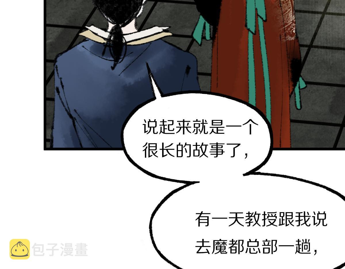 第139话 水鬼邪祟125