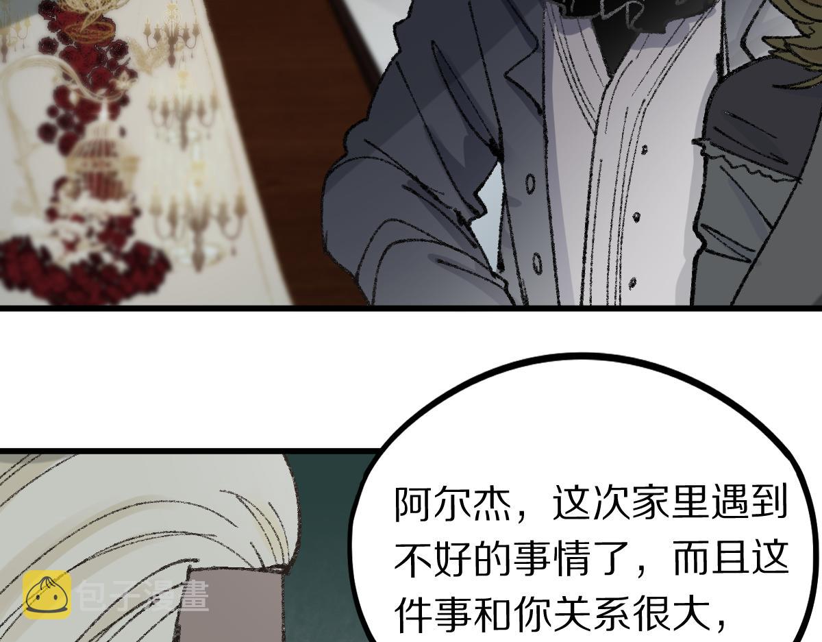 第155话 魔鬼现身！23