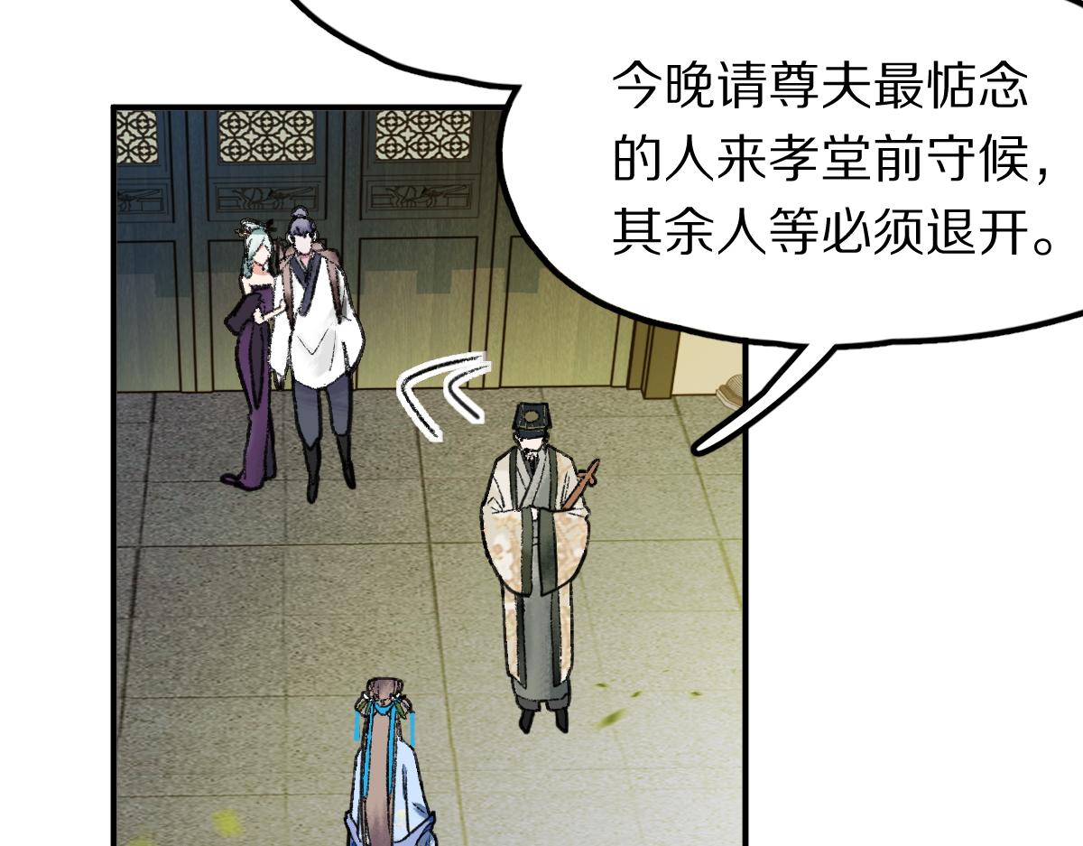 第117话 招魂44