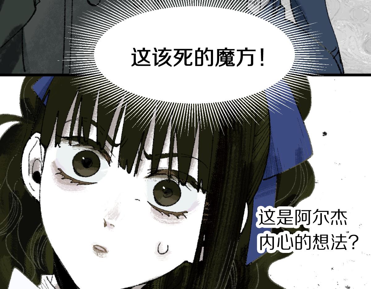 第150话 女巫的诅咒！105
