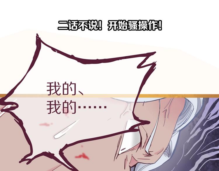 第53话 百鬼夜行副本！121