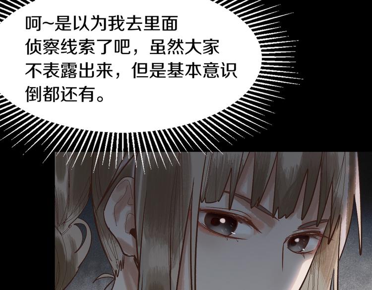 第87话 新副本-旁观因果82