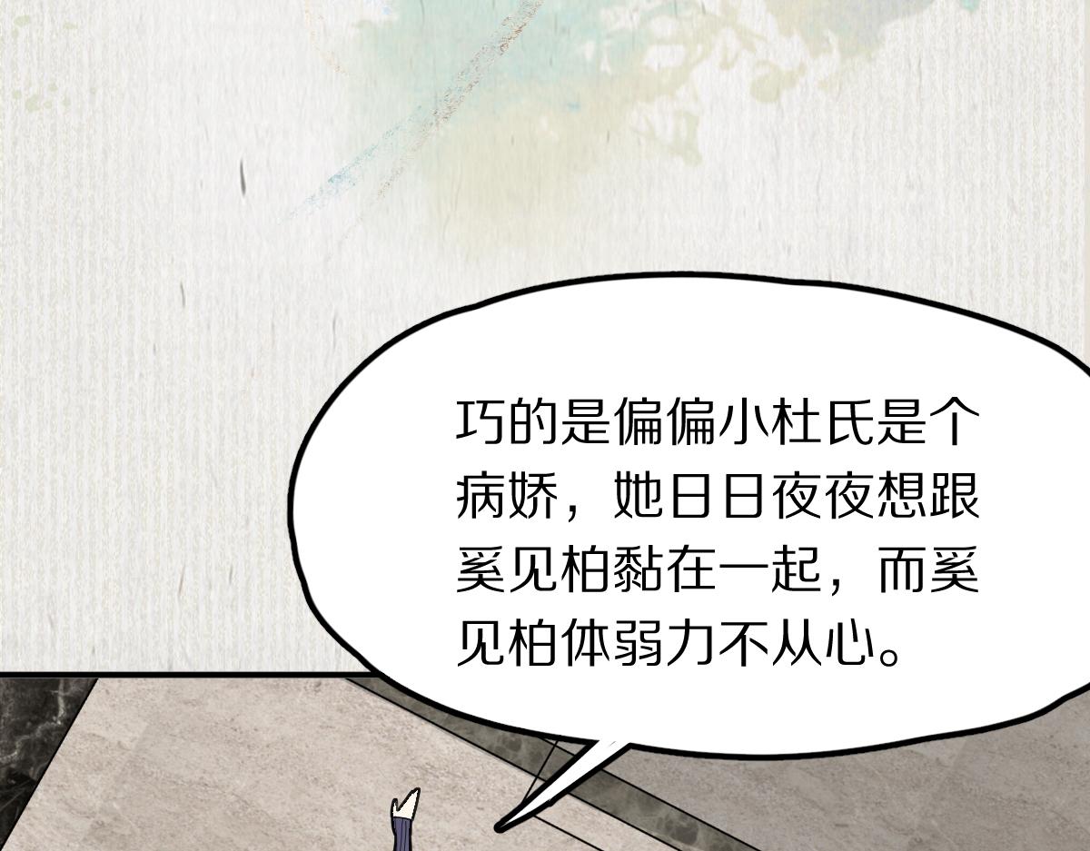 第120话 副本终结！83