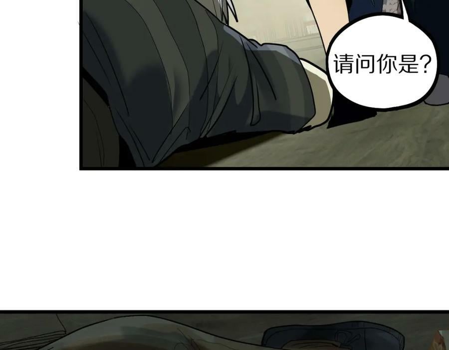 第189话 胆小鬼130