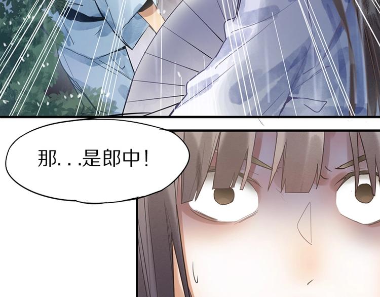 第12话 收获77