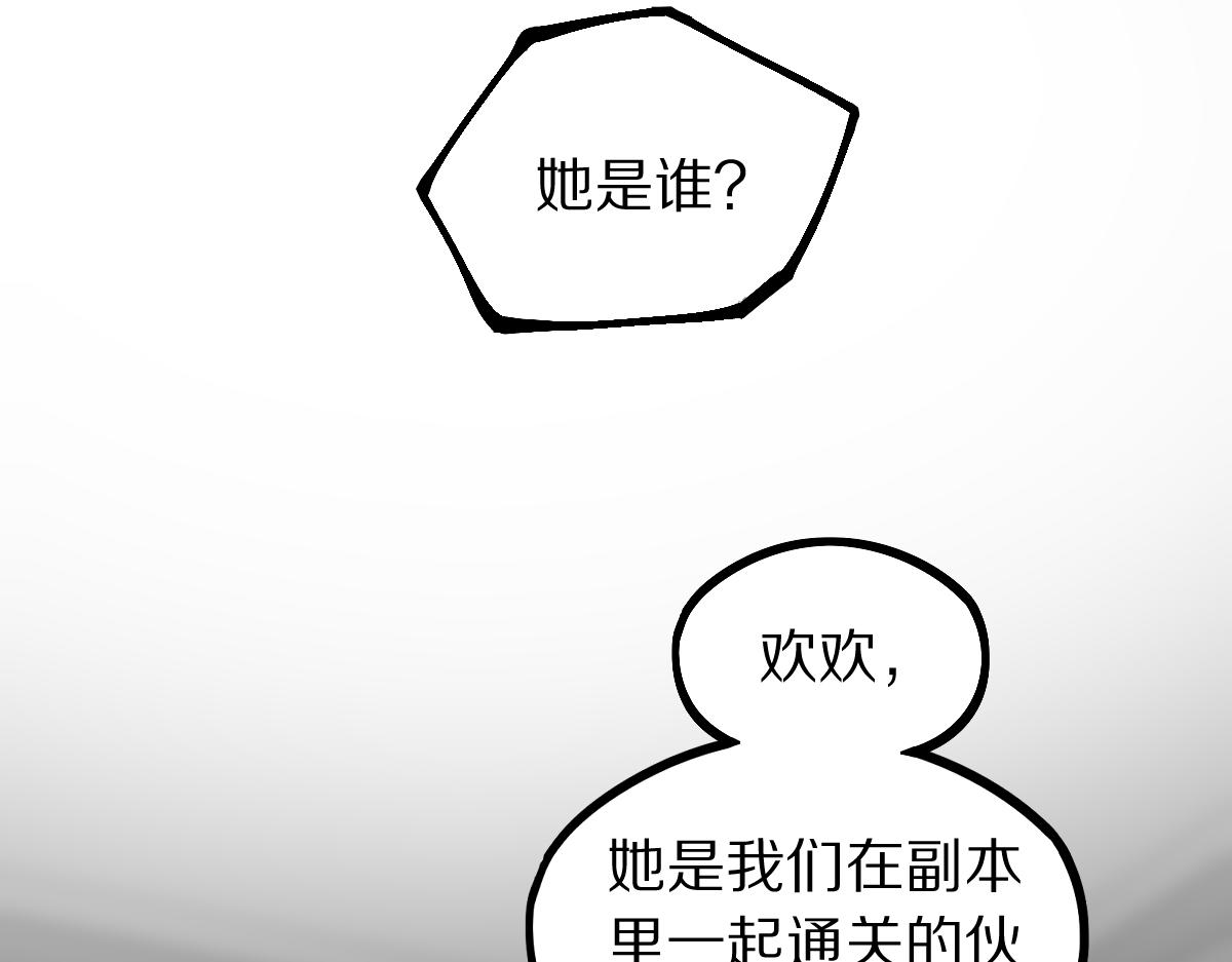 第158话 再获S级道具！10