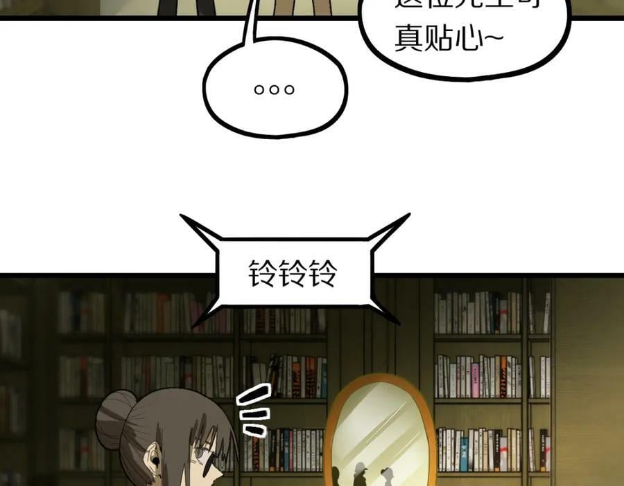 第189话 胆小鬼110