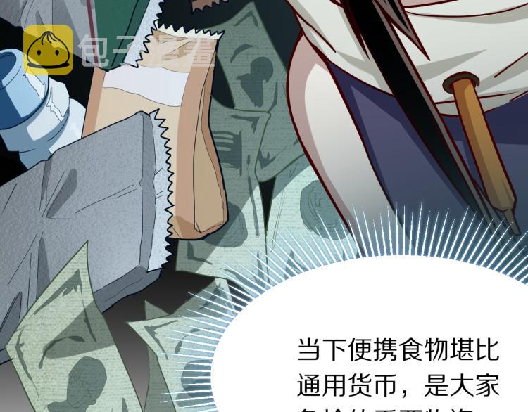 第109话 托尼翻船了？67