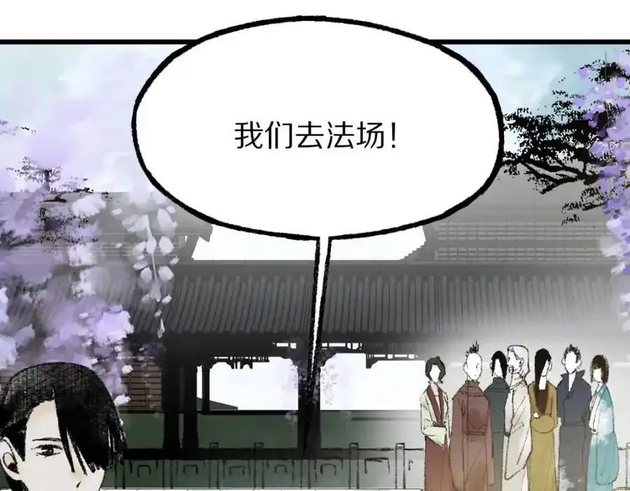 第142话 壳子143
