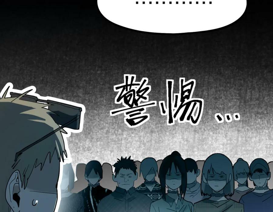 第189话 胆小鬼71