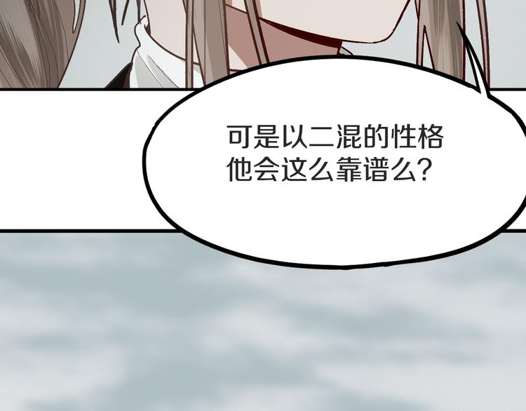 第92话 隐情X危机131