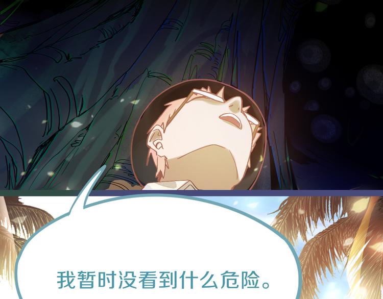 第79话 蜘蛛的考验116