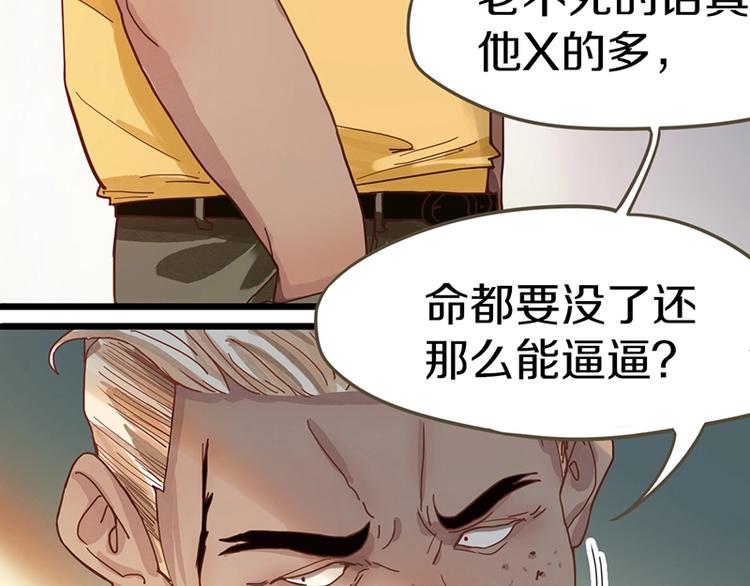 第28话 暗流涌动31