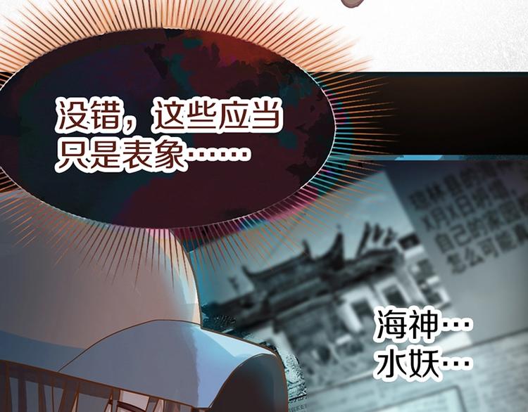 第40话 副本背后的传说108
