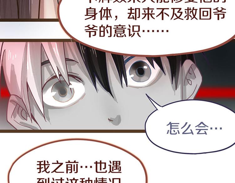 第44话 危险时刻102
