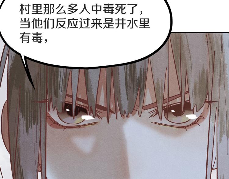 第94话 追杀50