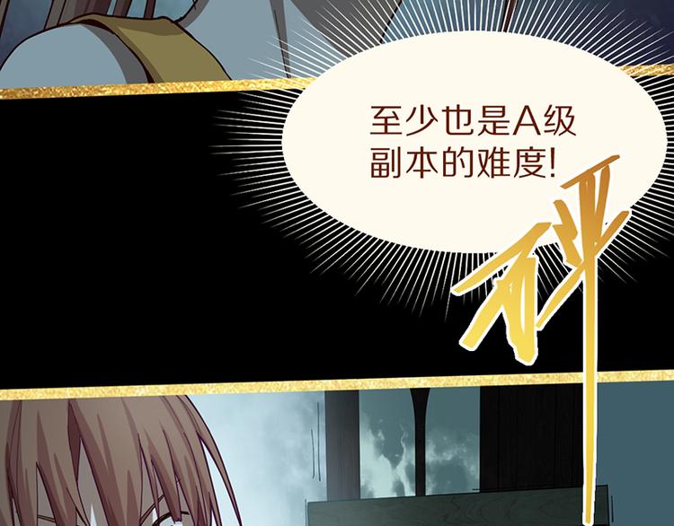 第70话 埃及副本开启！37