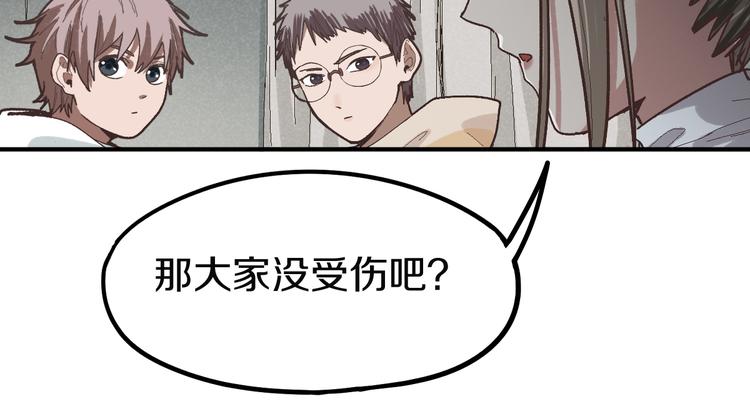 第96话 团灭危机103