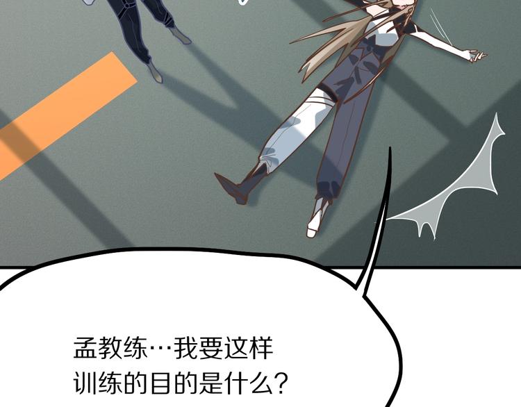 第103话 飞翔副本开启！118