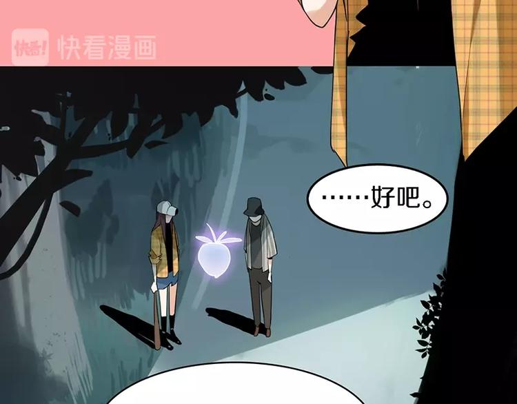 第7话 惊悚的第二题33