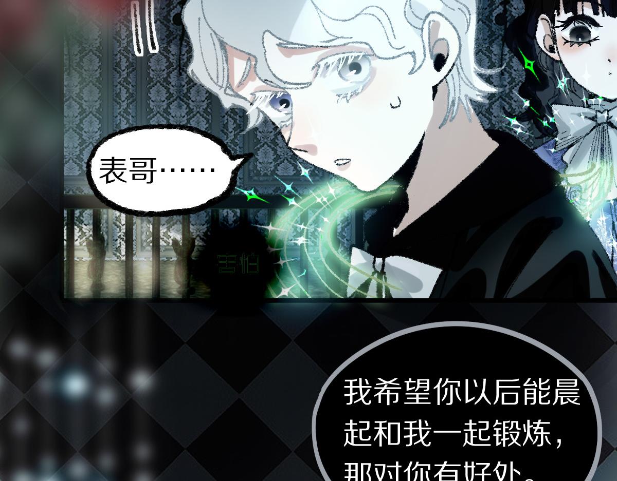第152话 怪物58