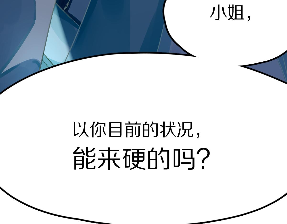 第119话 重逢120