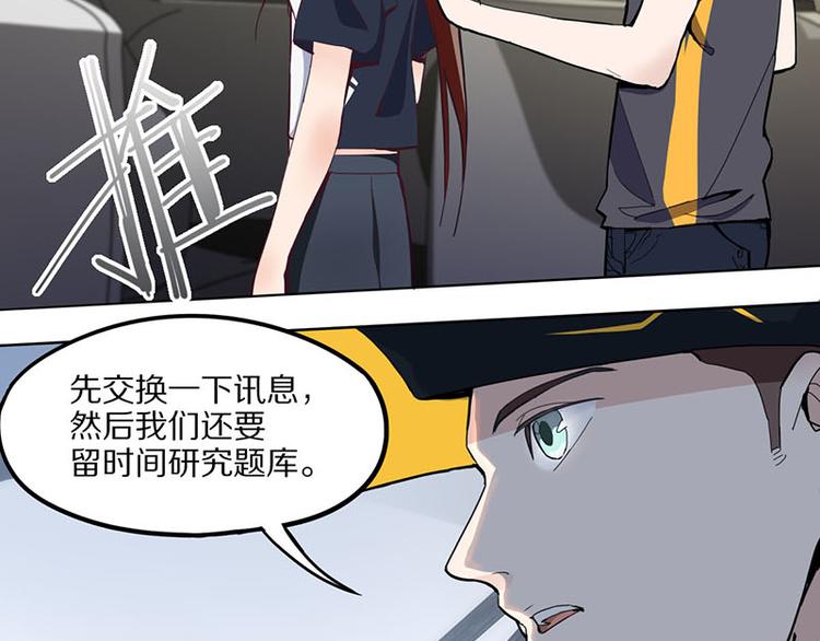 第52话 末日之中，副本开启68