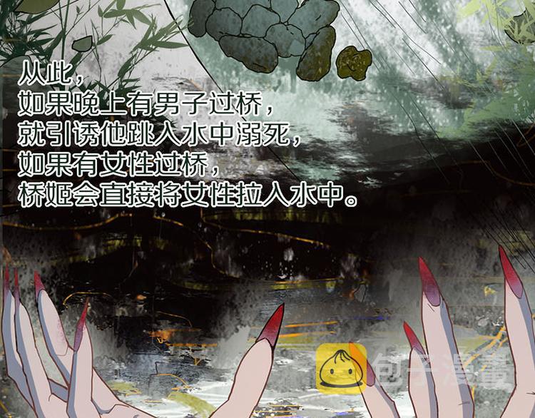 第53话 百鬼夜行副本！52