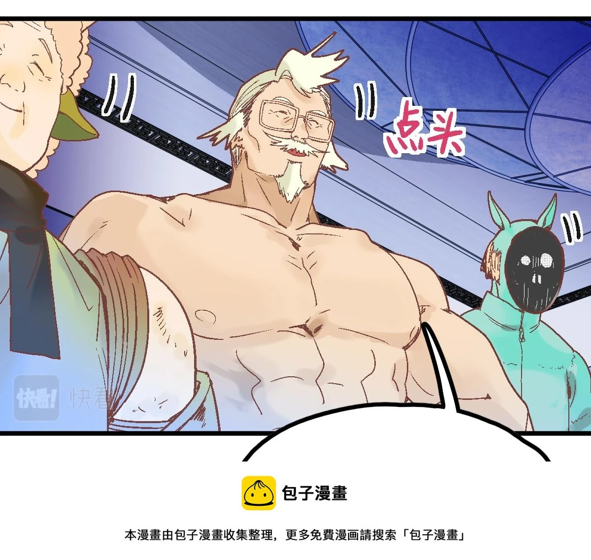 第182话 幸运大礼包49
