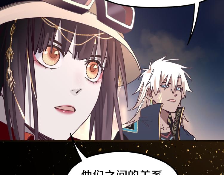 第84话 亡灵书副本终结11