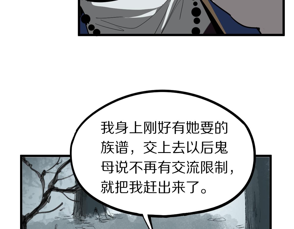 第176话 鬼母42
