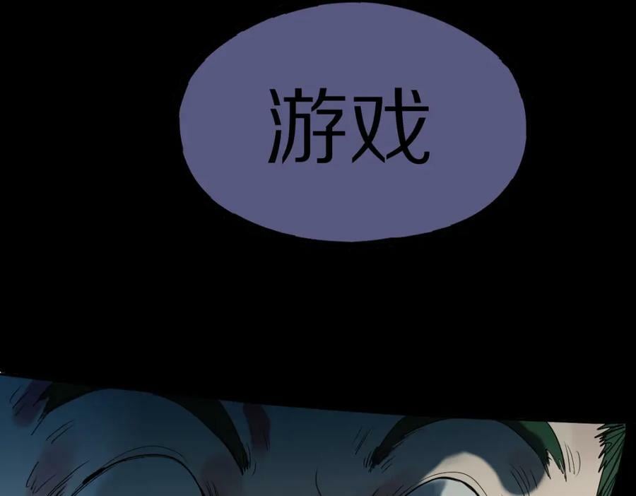 第188话 游戏开始154