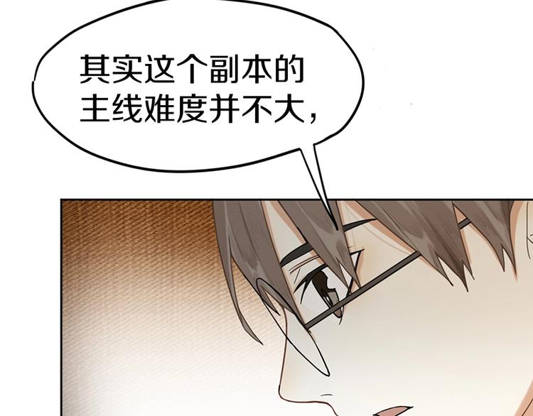 第25话 好好活着70