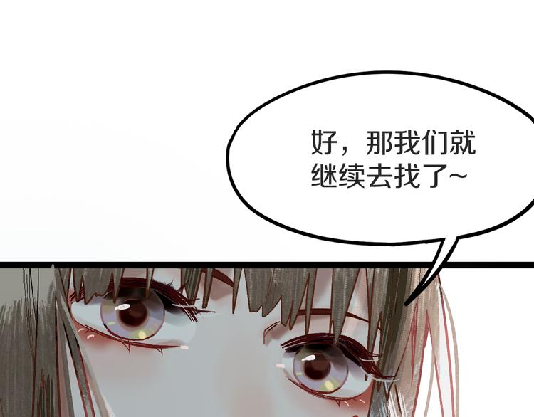 第93话 无人知晓的王安业60