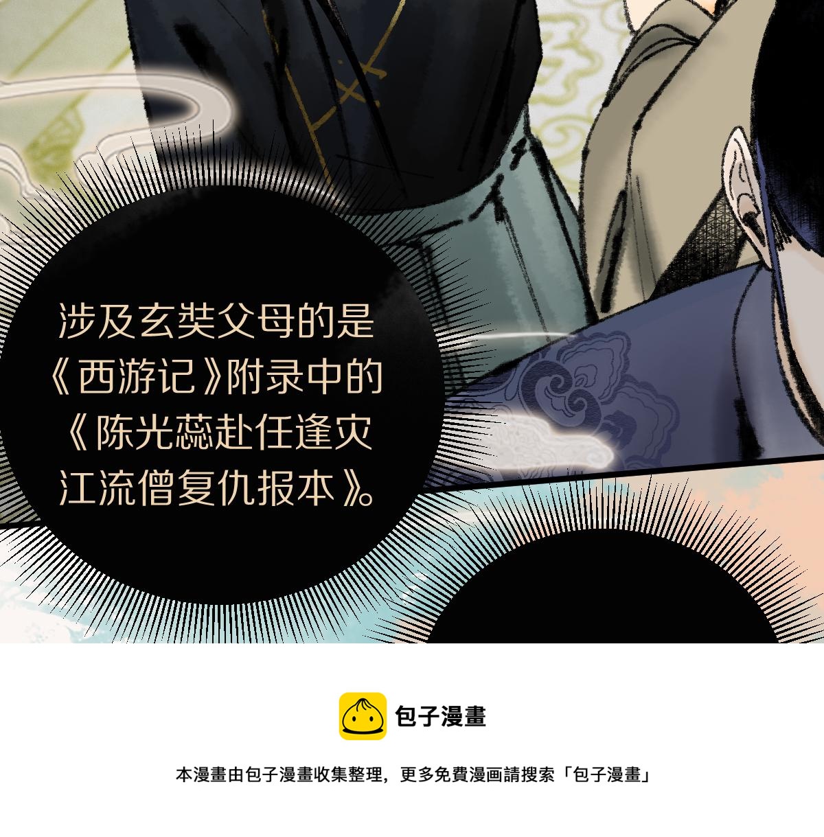 第135话 暗黑西游副本开启！96