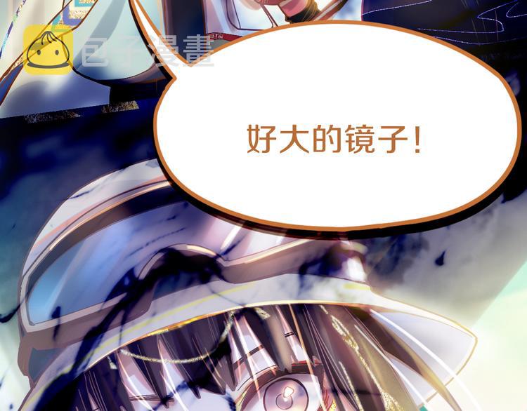 第74话 神圣眼镜蛇的考验144