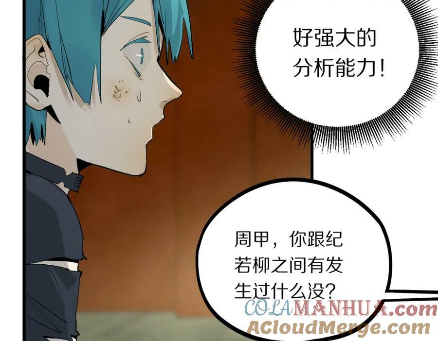 第195话 诱惑16