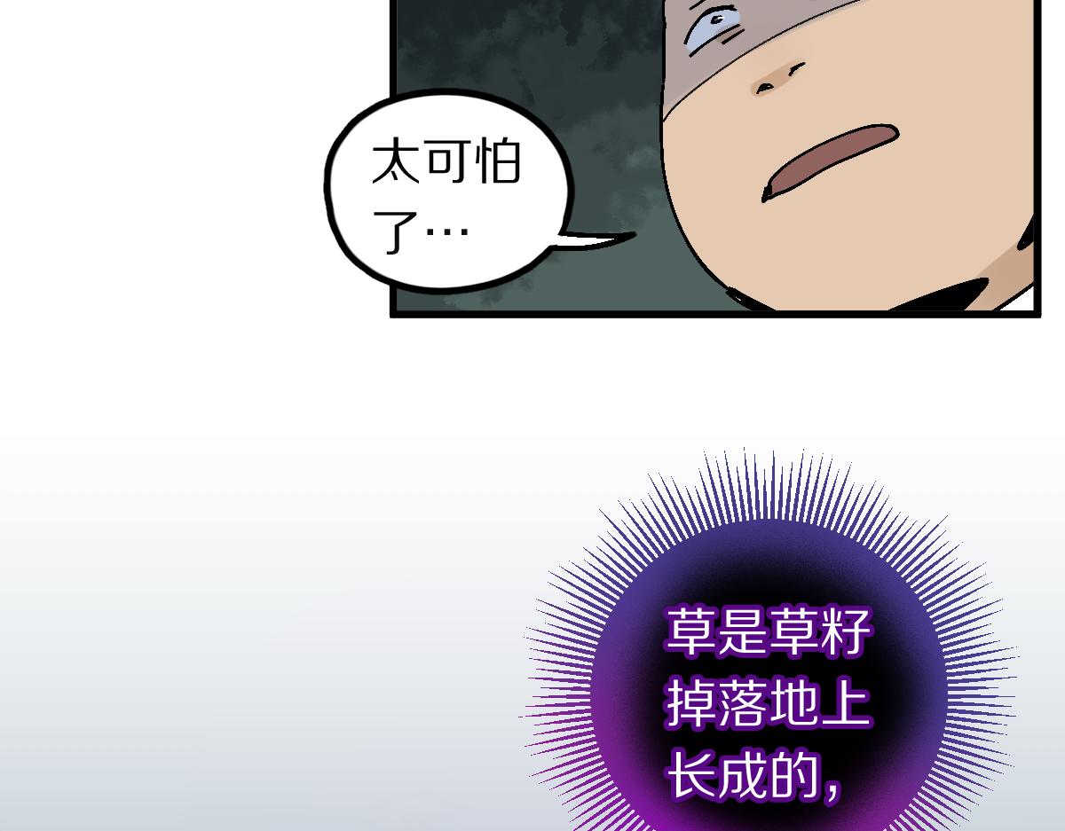 第129话 秘密92