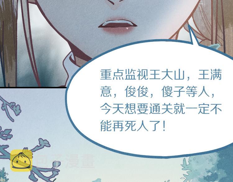 第100话 旁观因果副本终结！45