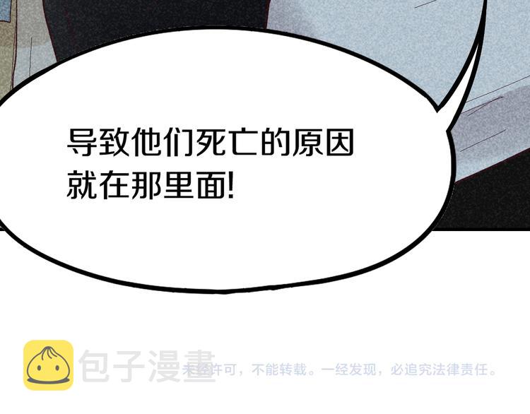 第88话 轮回开始149